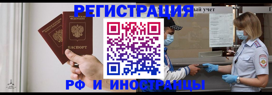 временная регистрация поиск в Юрге