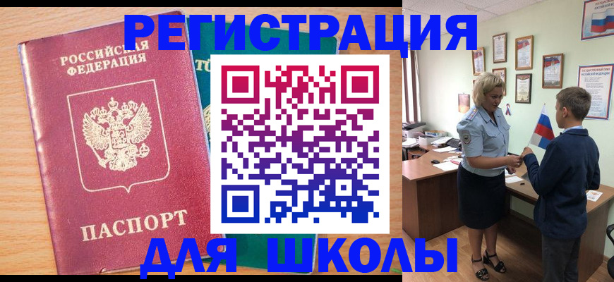 временная регистрация в квартире в Юрге