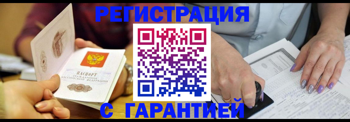 регистрация для школы в Юрге