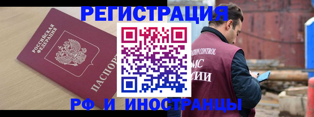 прописка поиск в Юрге