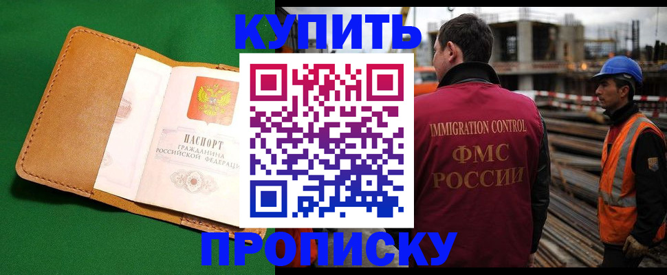 временная регистрация в Юрге