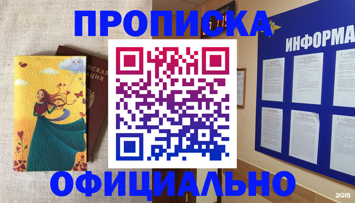 временная регистрация поиск в Юрге