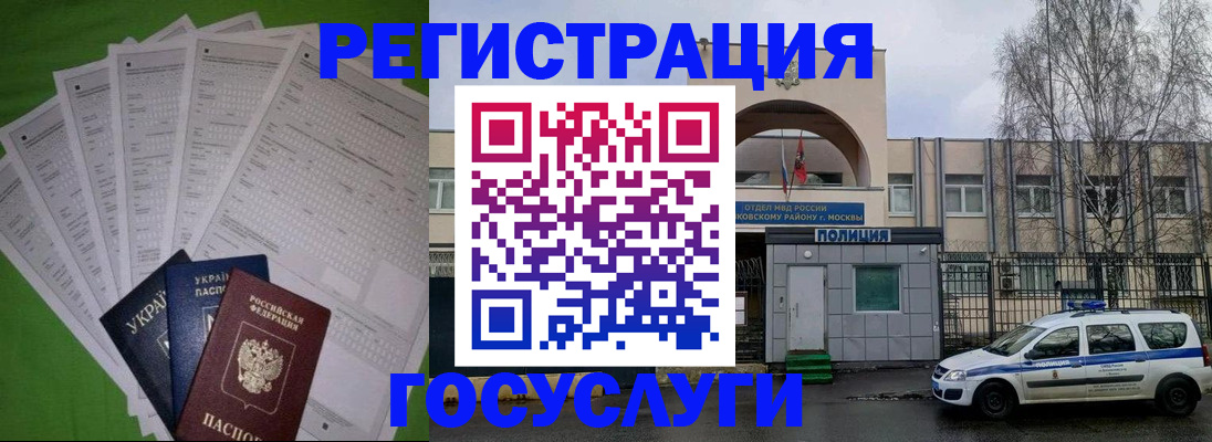 прописка в Юрге